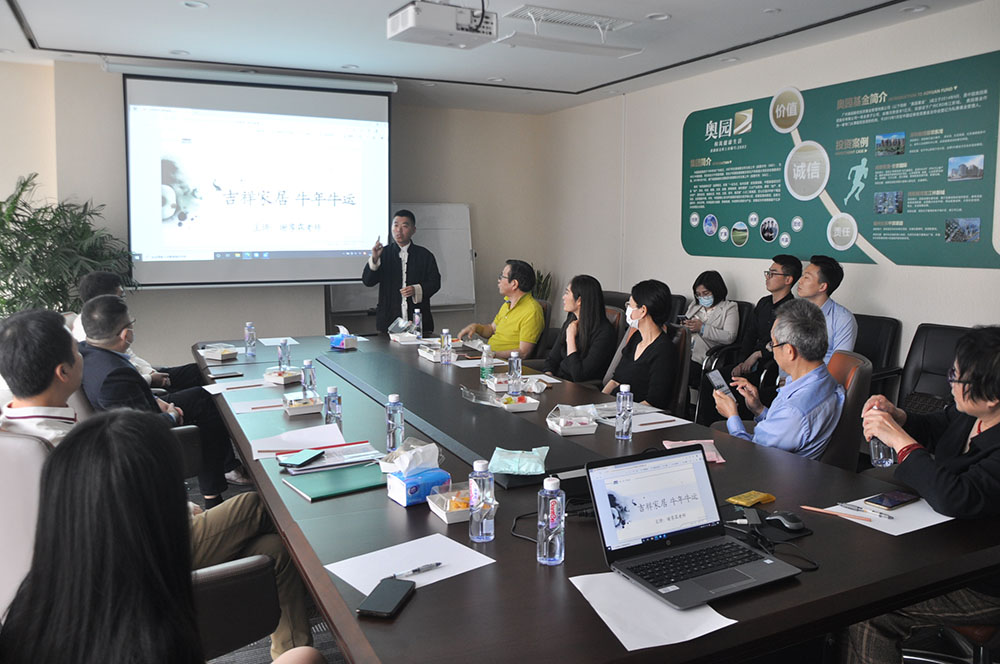 境纳万利 —— 广州奥园基金客户专属国学风水讲座